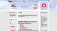 Desktop Screenshot of oknosystem.ru